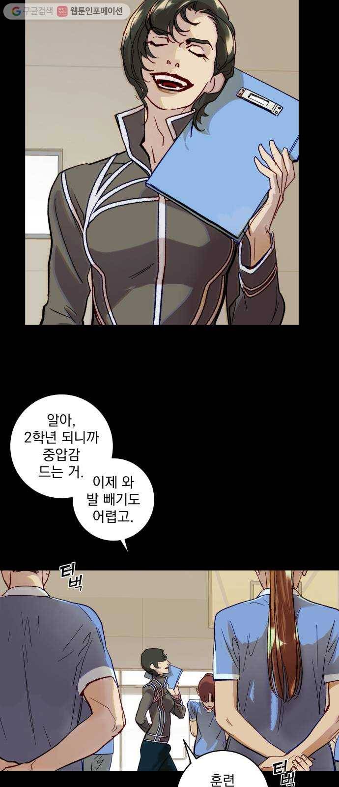 죽여주는 탐정님 34화 2