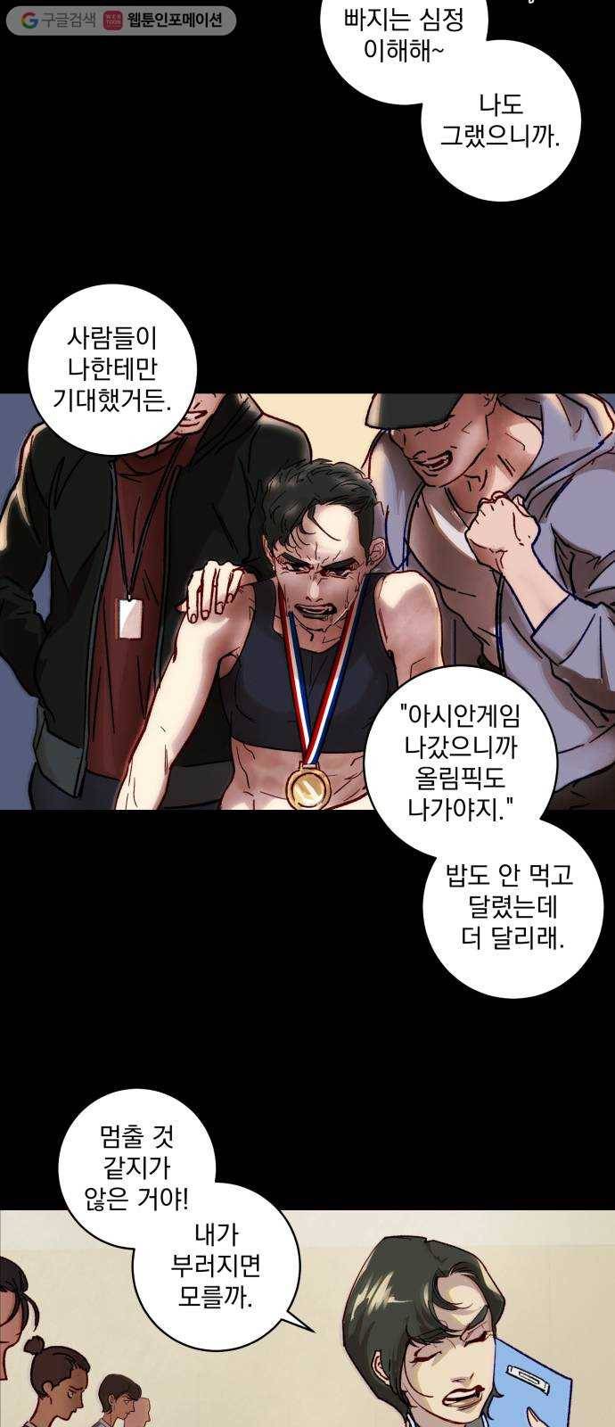 죽여주는 탐정님 34화 3