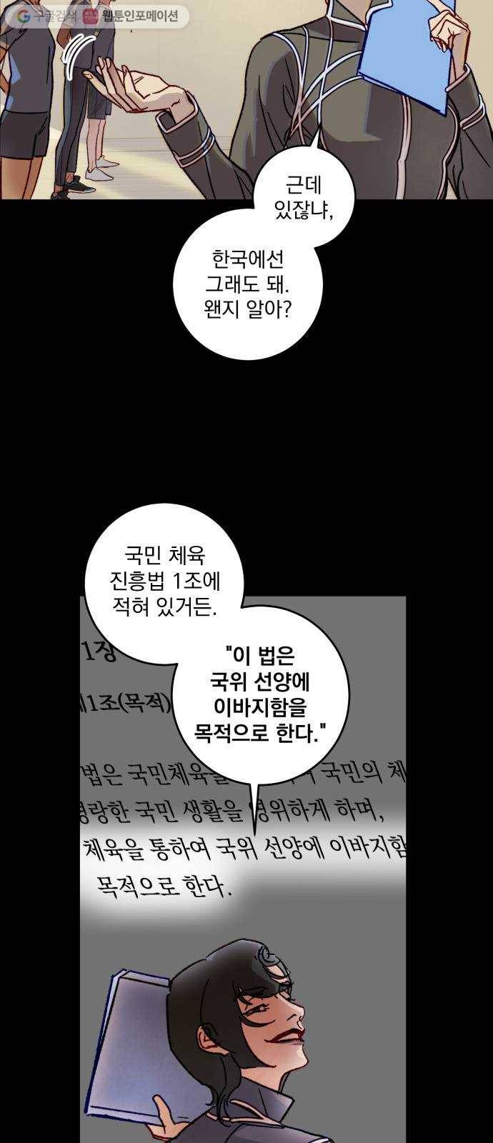 죽여주는 탐정님 34화 4