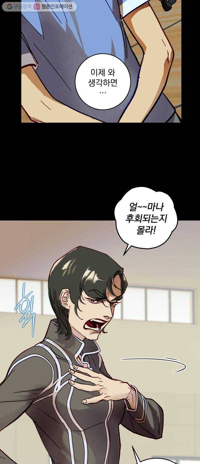 죽여주는 탐정님 34화 6