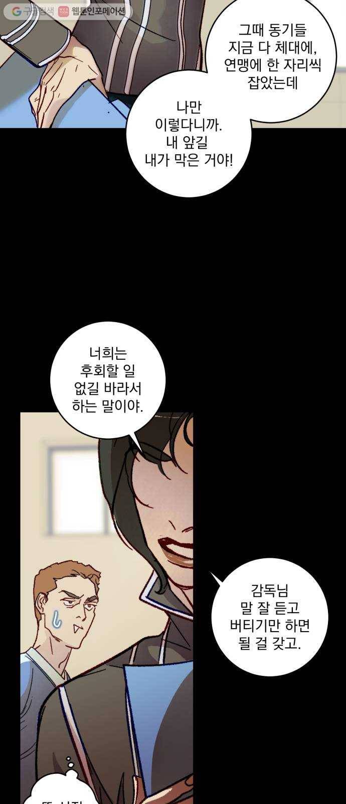 죽여주는 탐정님 34화 7