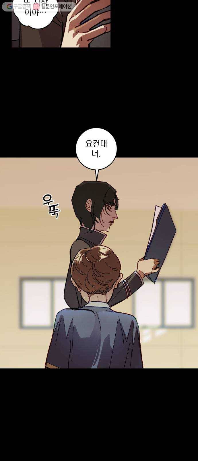 죽여주는 탐정님 34화 8