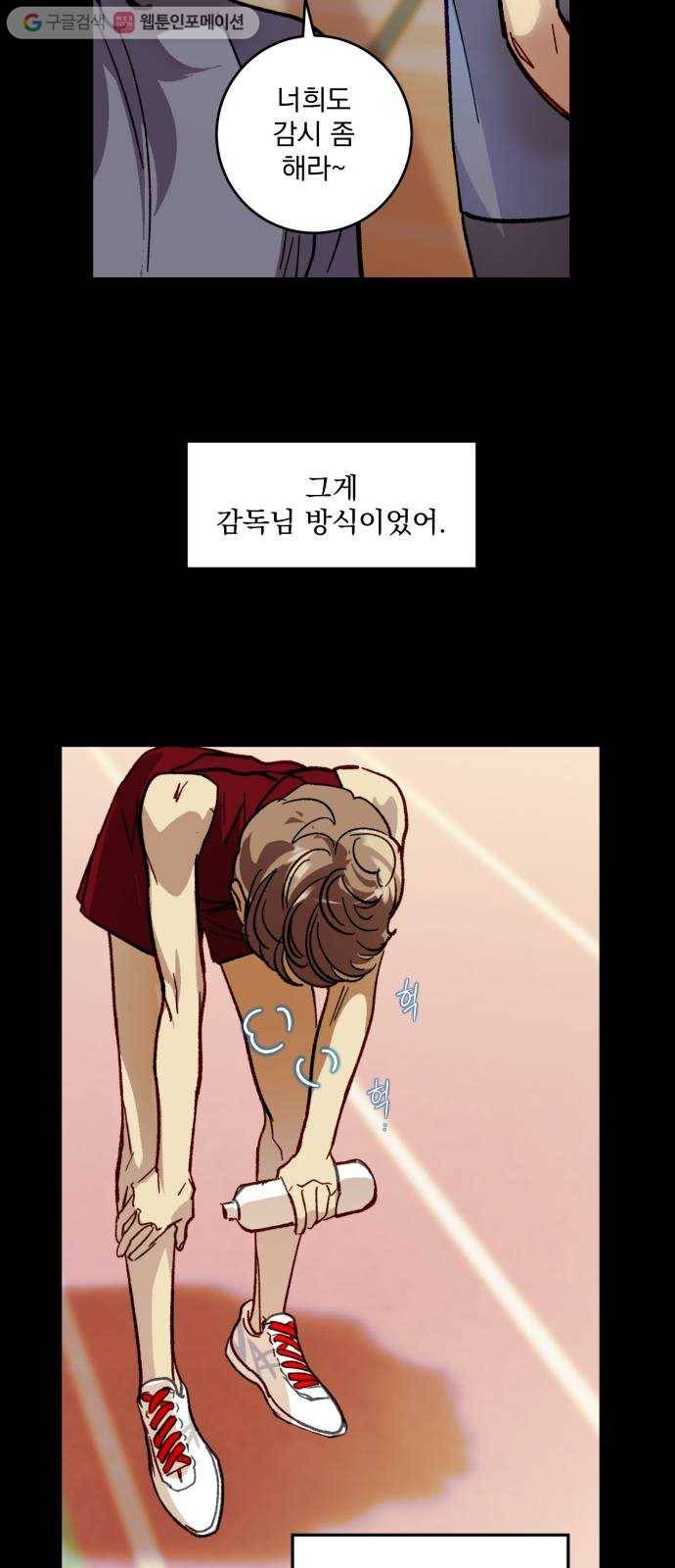 죽여주는 탐정님 34화 11