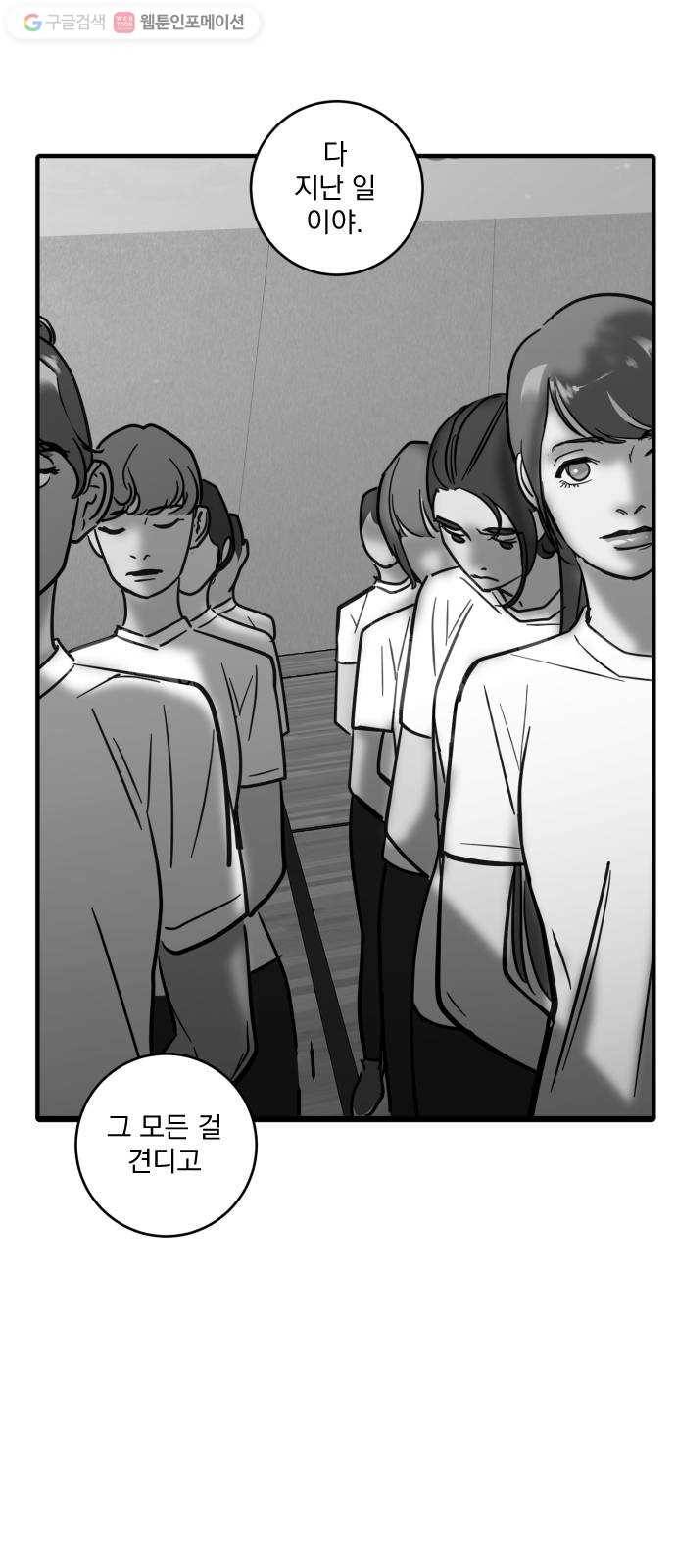 죽여주는 탐정님 38화 1
