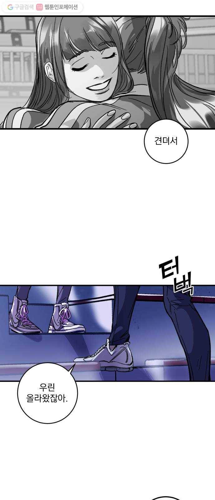 죽여주는 탐정님 38화 2