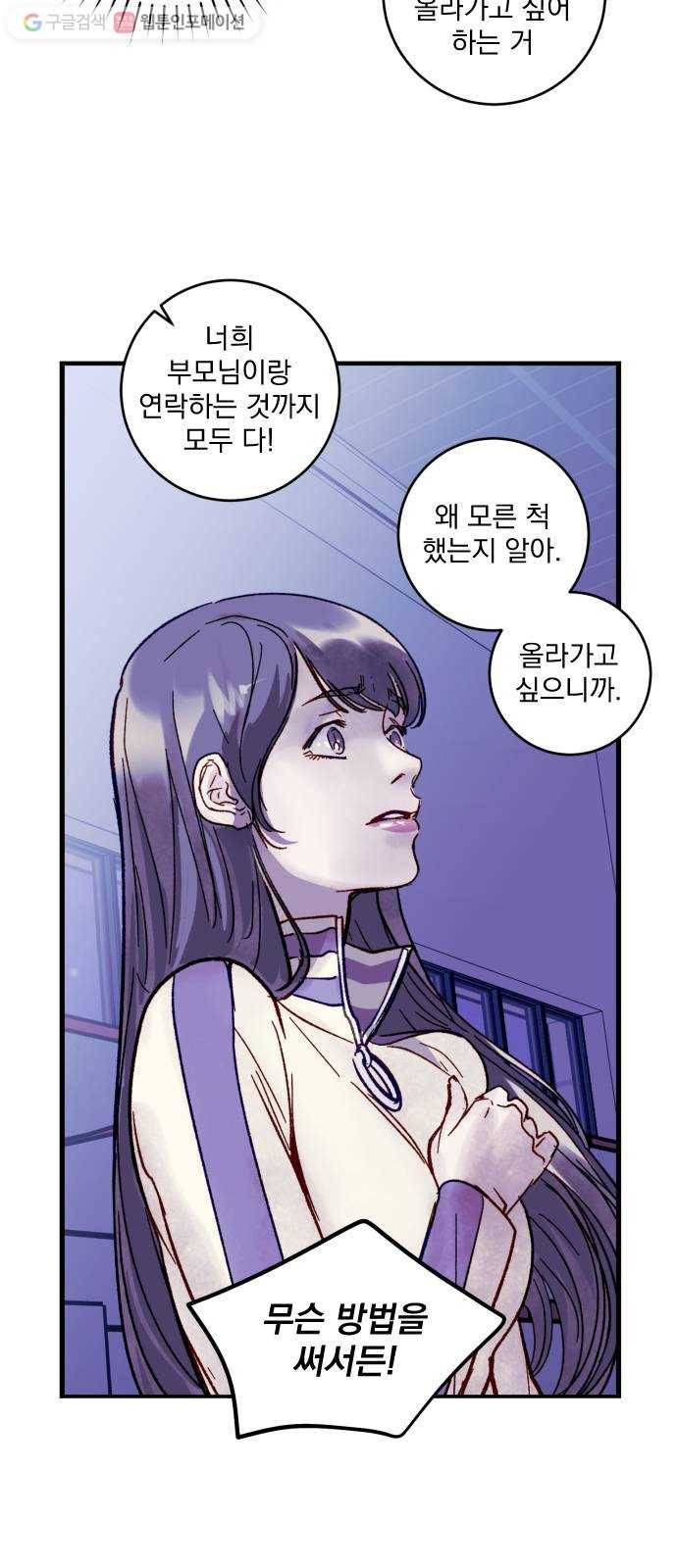 죽여주는 탐정님 38화 7