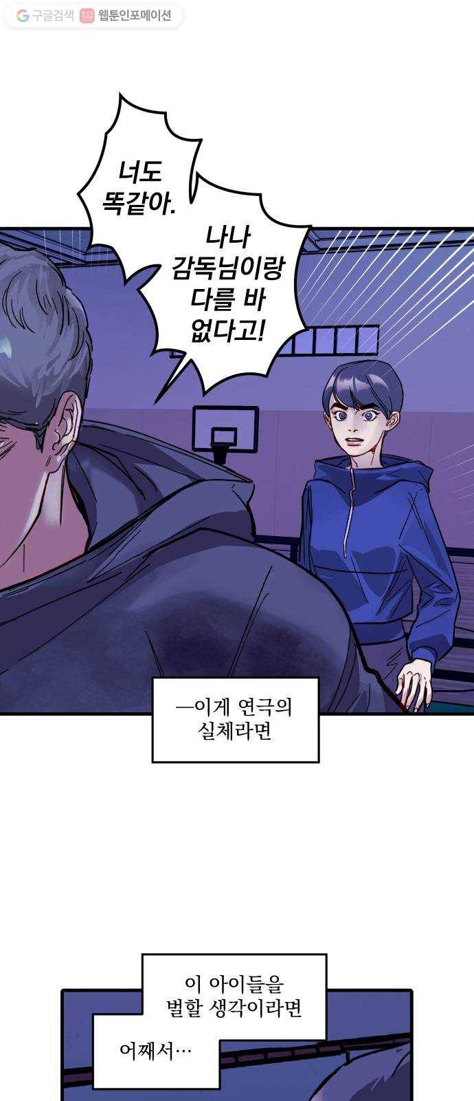 죽여주는 탐정님 38화 8