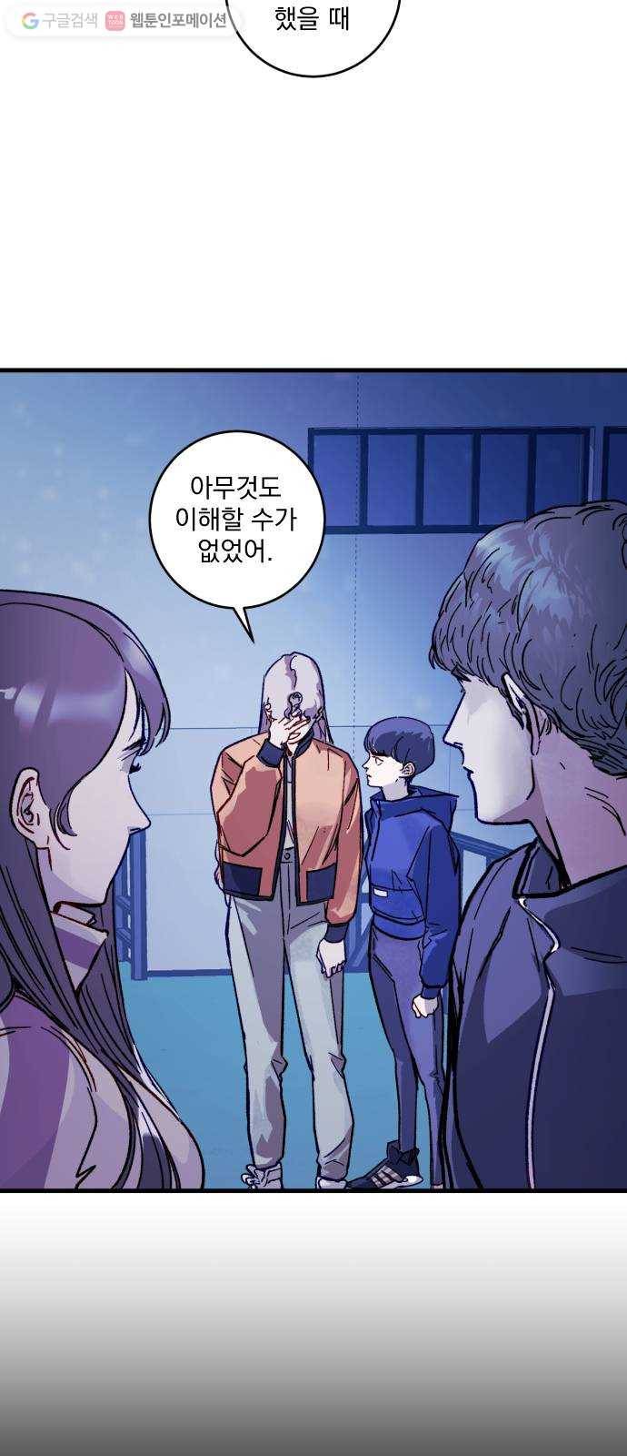 죽여주는 탐정님 38화 10