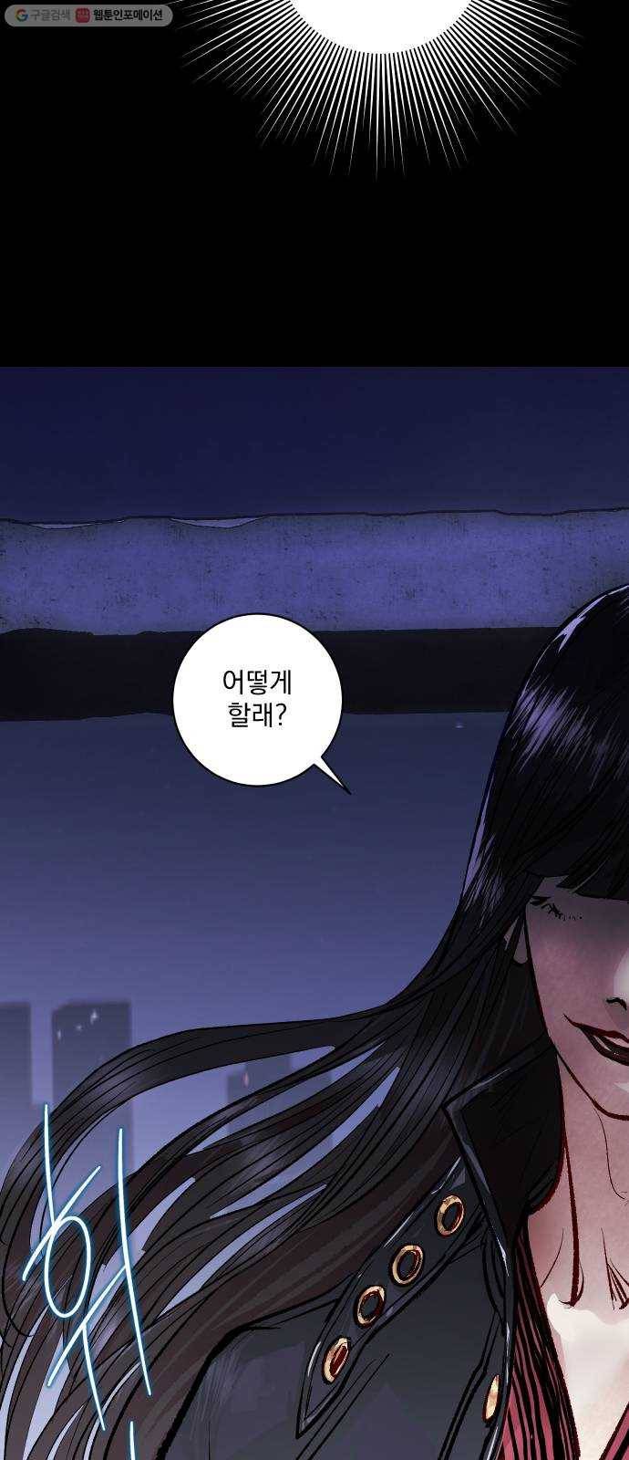 죽여주는 탐정님 45화 3