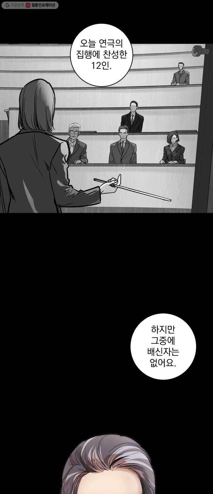 죽여주는 탐정님 45화 8