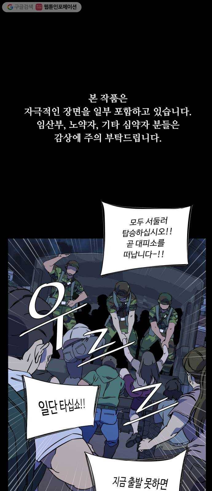 평행도시 11장 (3)_상처 1