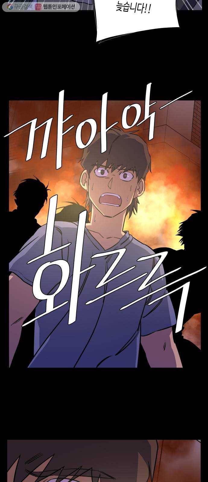 평행도시 11장 (3)_상처 2
