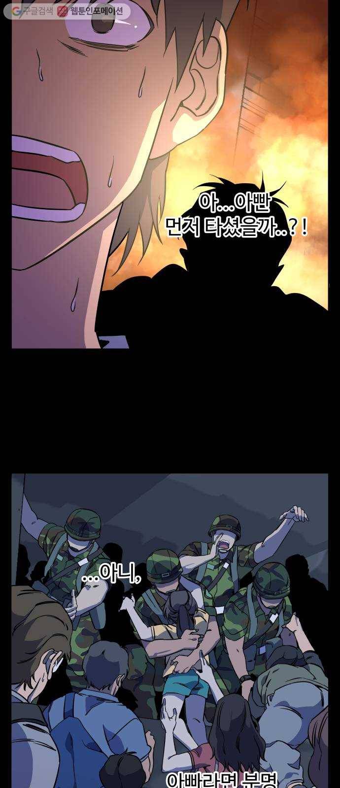평행도시 11장 (3)_상처 3