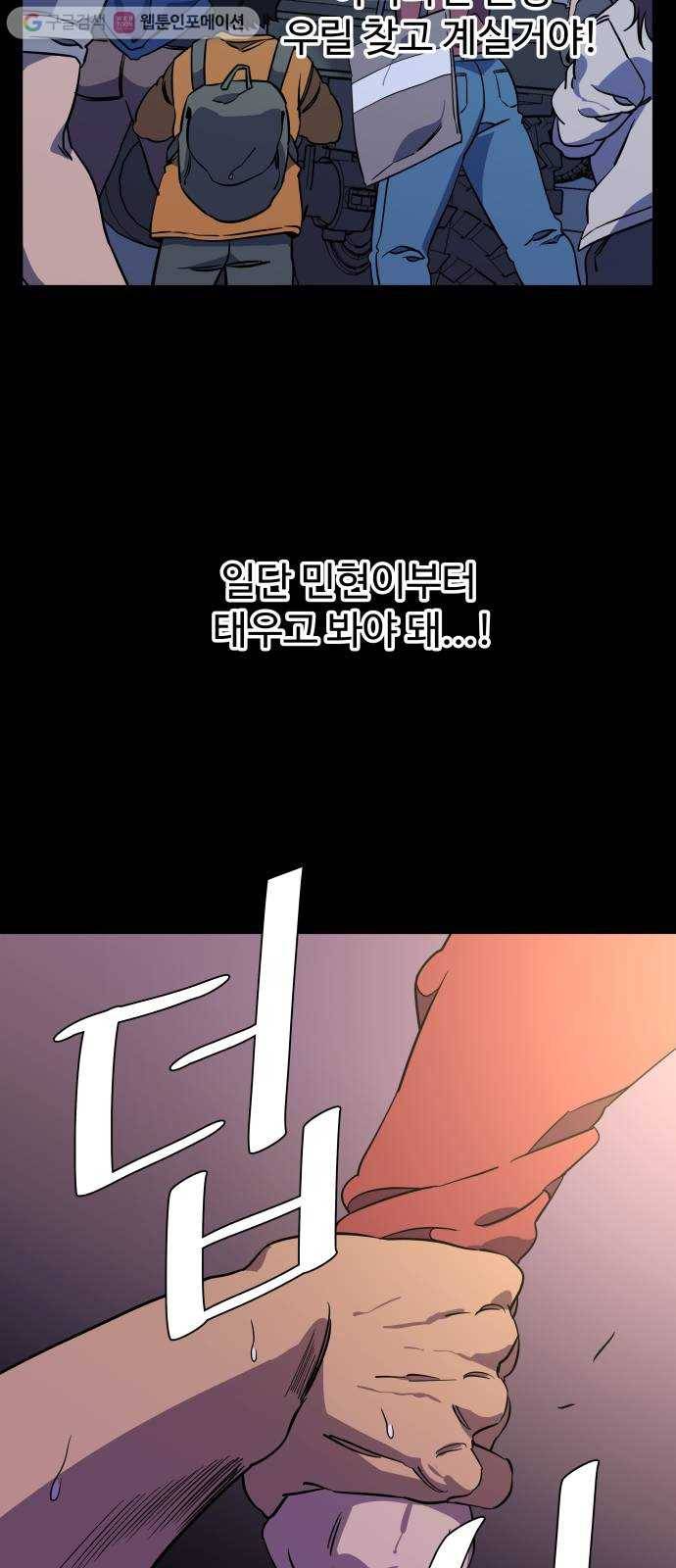 평행도시 11장 (3)_상처 4