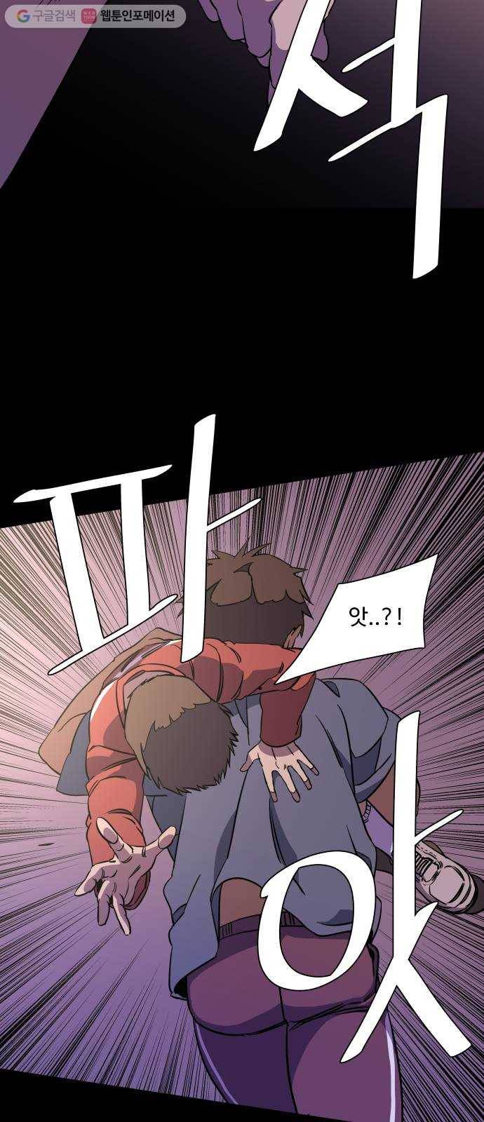 평행도시 11장 (3)_상처 5