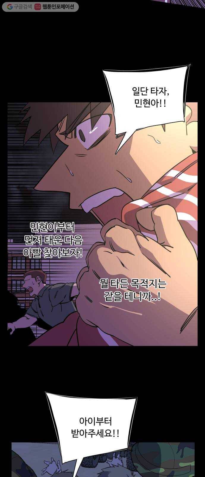 평행도시 11장 (3)_상처 6