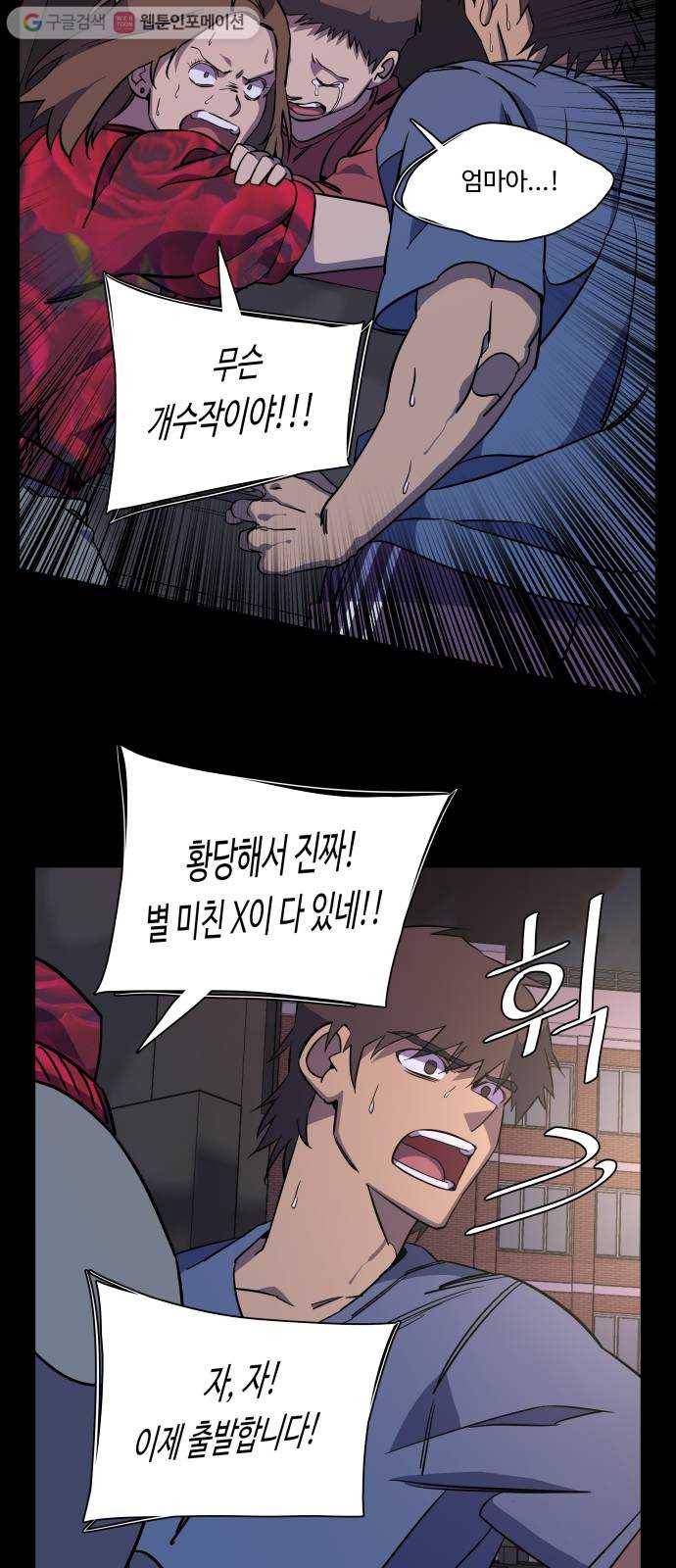 평행도시 11장 (3)_상처 11