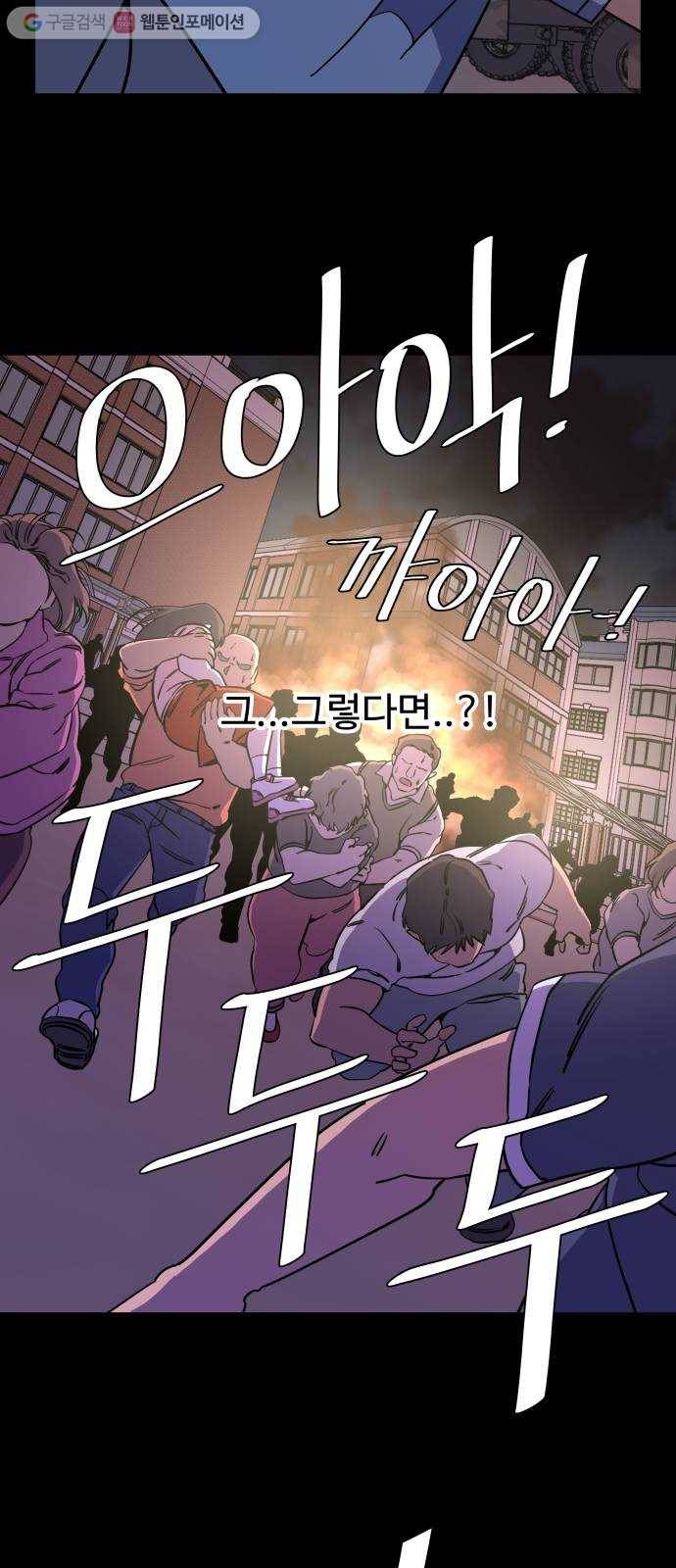 평행도시 11장 (3)_상처 12