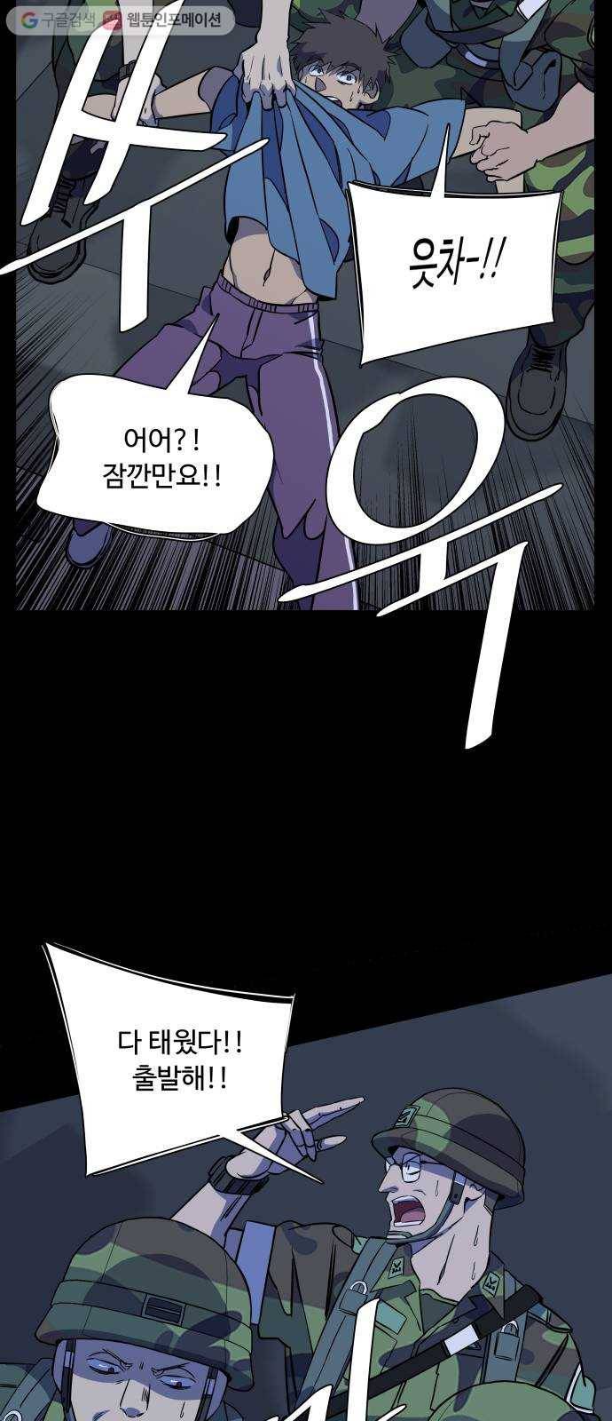 평행도시 11장 (3)_상처 14