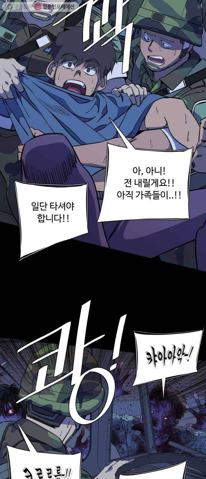 평행도시 11장 (3)_상처 15