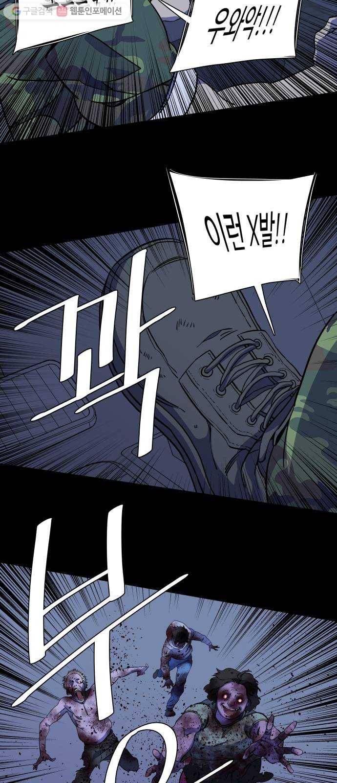 평행도시 11장 (3)_상처 16