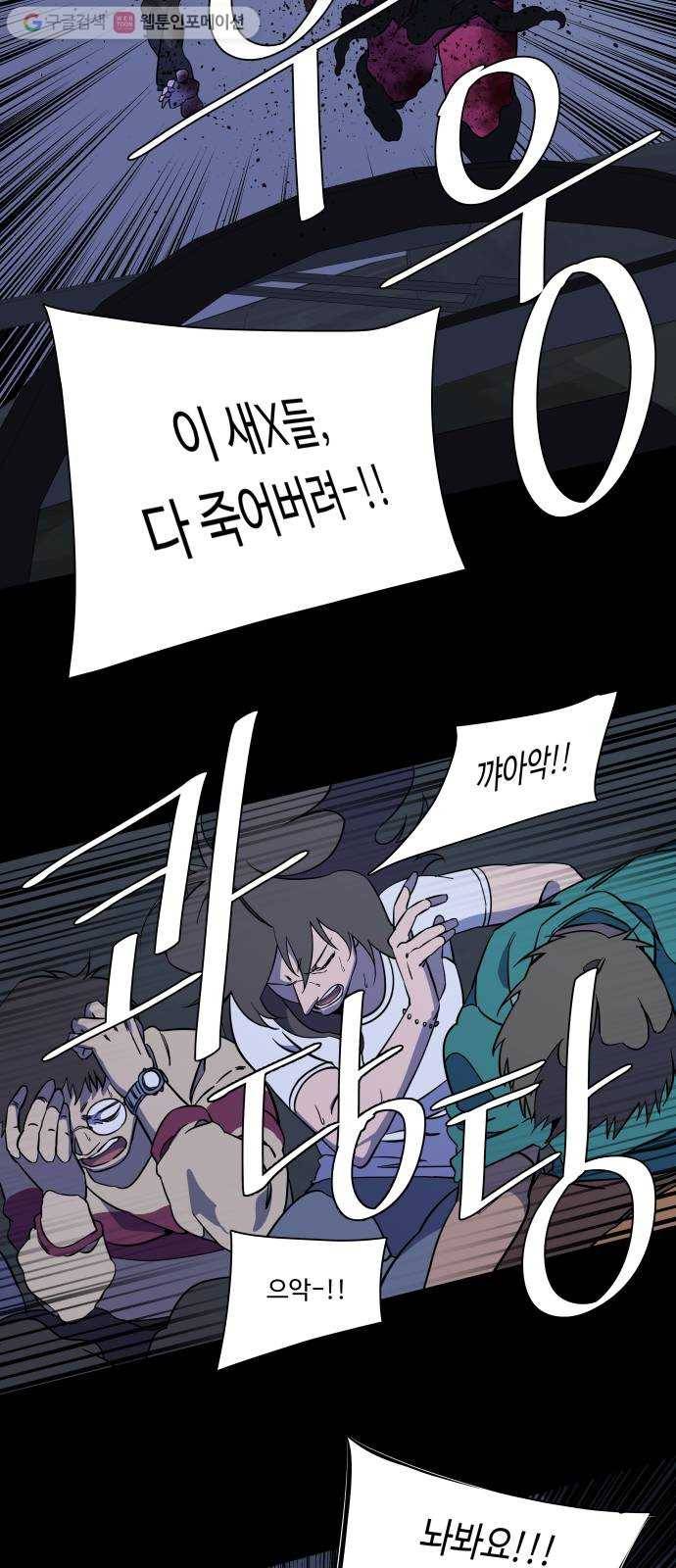 평행도시 11장 (3)_상처 17