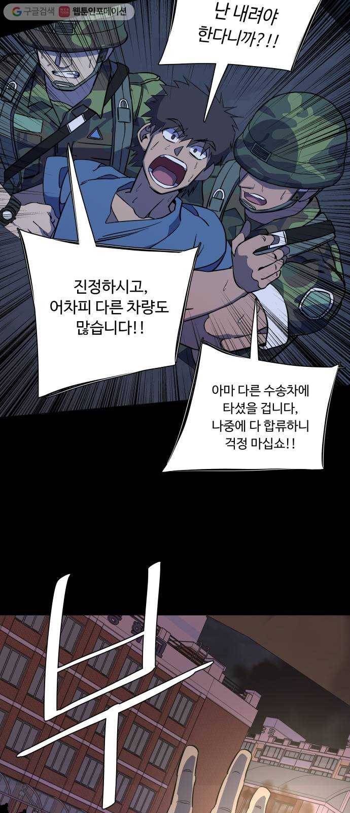 평행도시 11장 (3)_상처 18