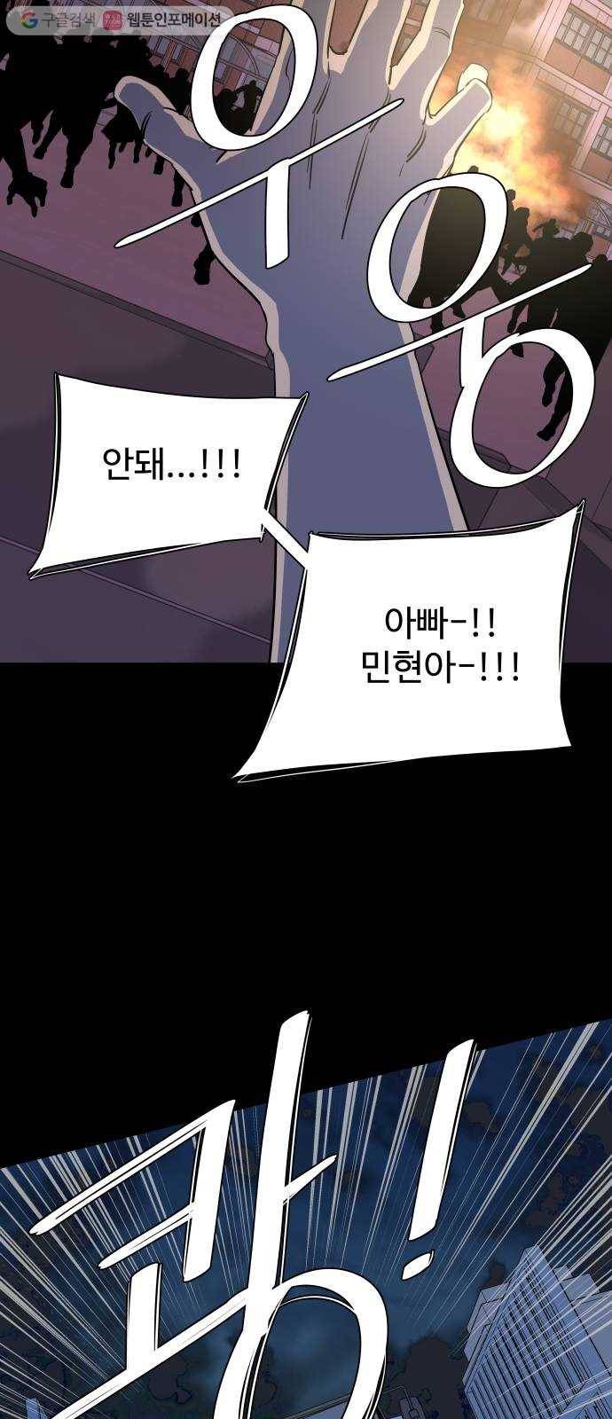 평행도시 11장 (3)_상처 19