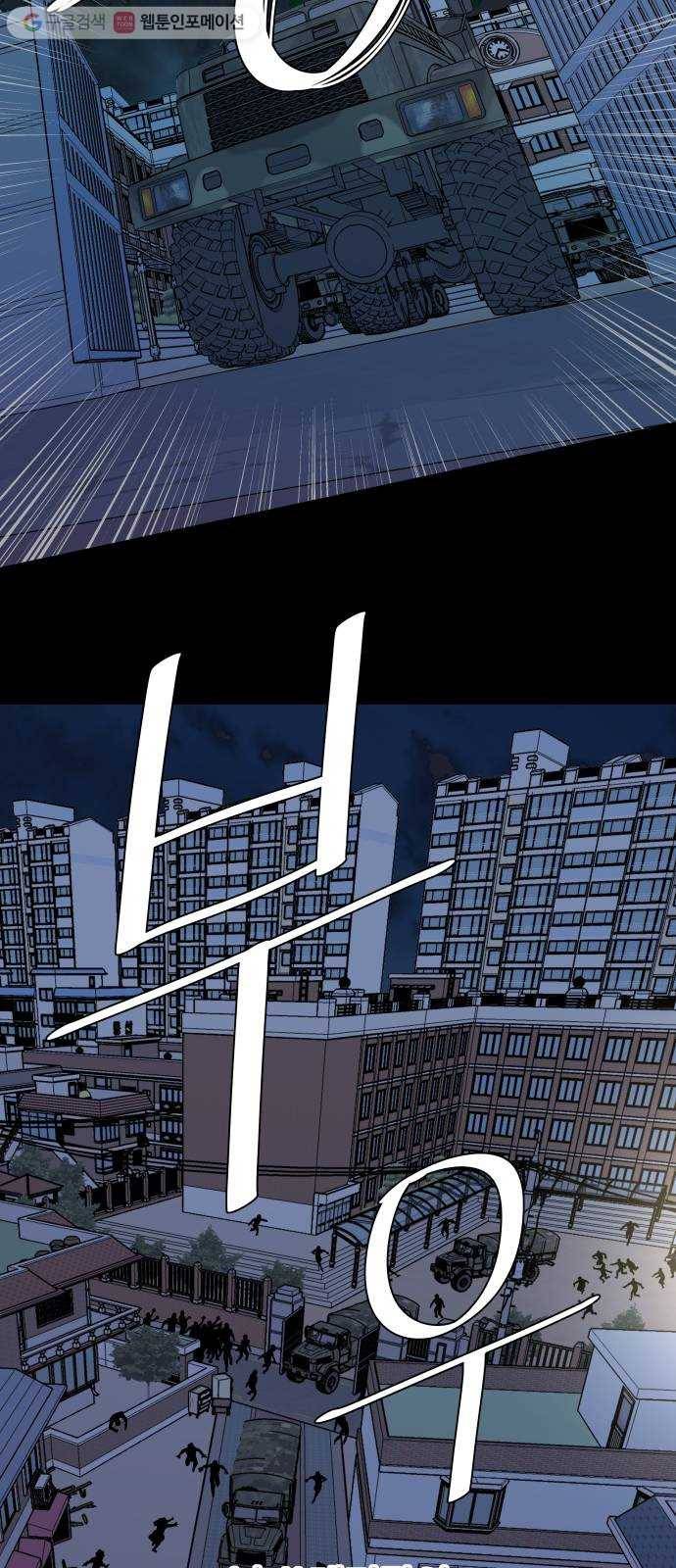 평행도시 11장 (3)_상처 20
