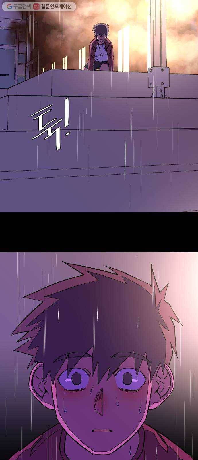 평행도시 11장 (3)_상처 23