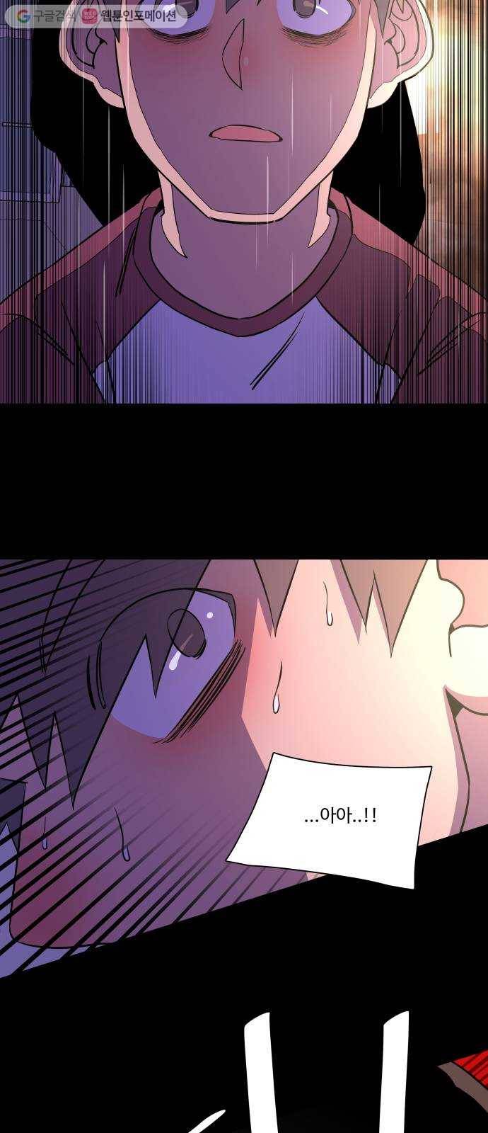 평행도시 11장 (3)_상처 28