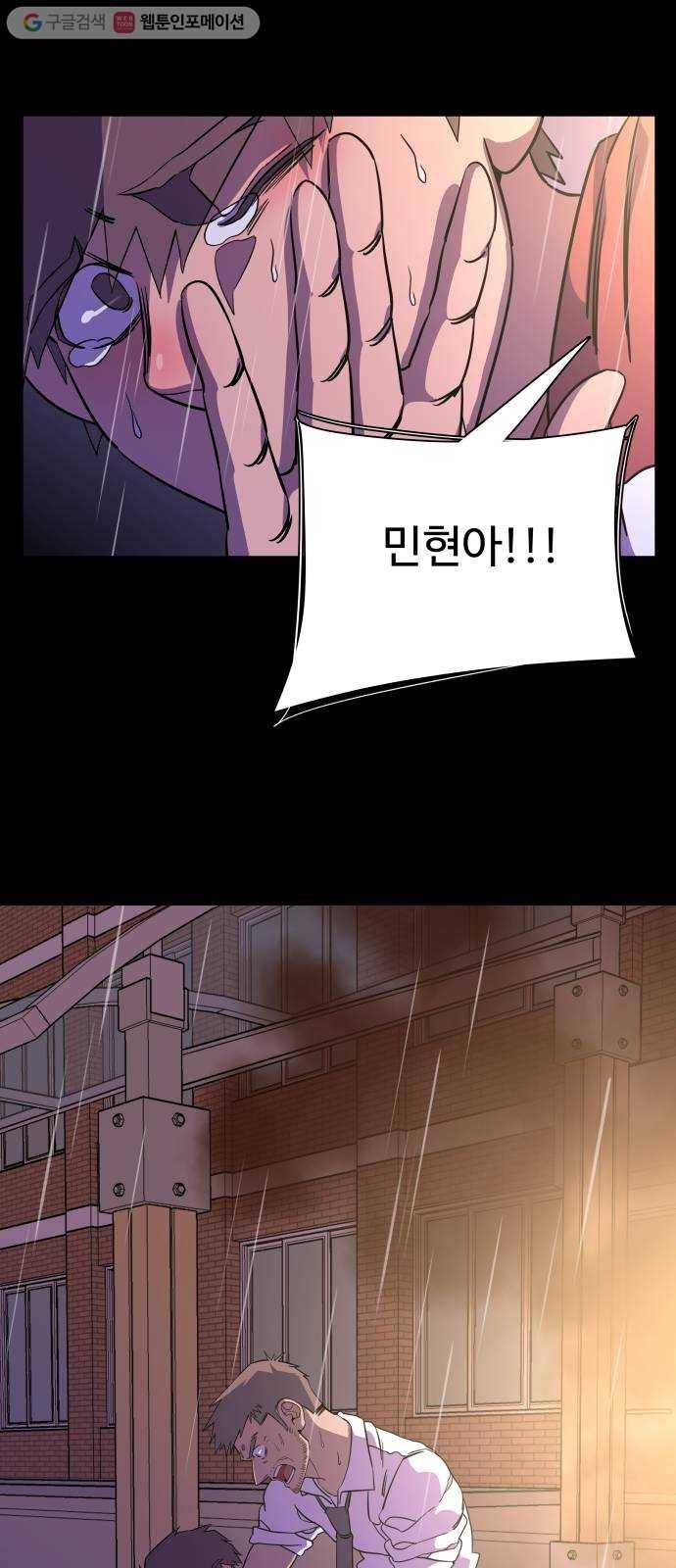 평행도시 11장 (3)_상처 30