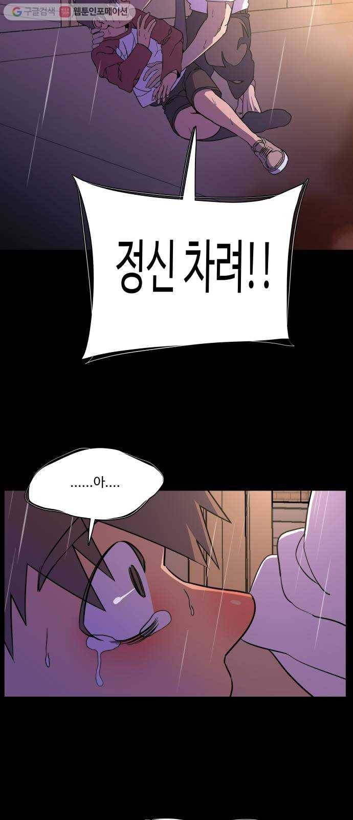 평행도시 11장 (3)_상처 31