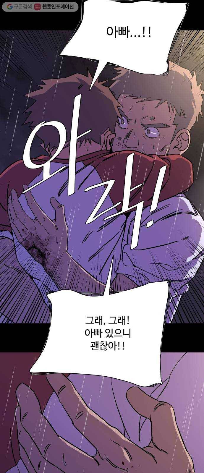 평행도시 11장 (3)_상처 32