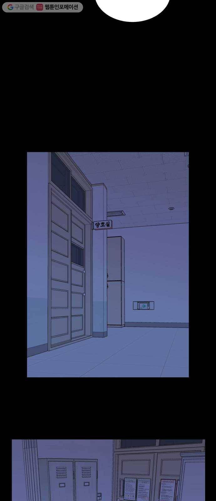 평행도시 11장 (3)_상처 42