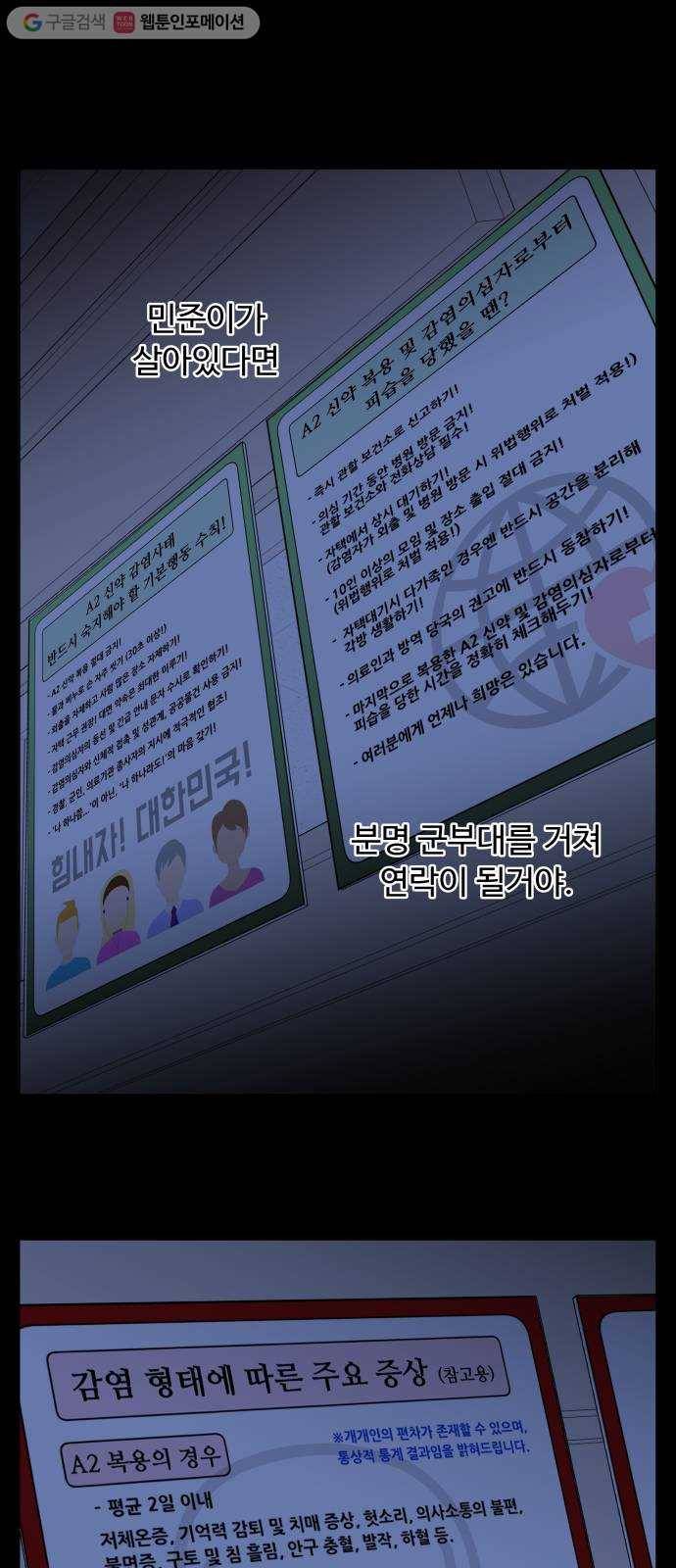 평행도시 11장 (3)_상처 44