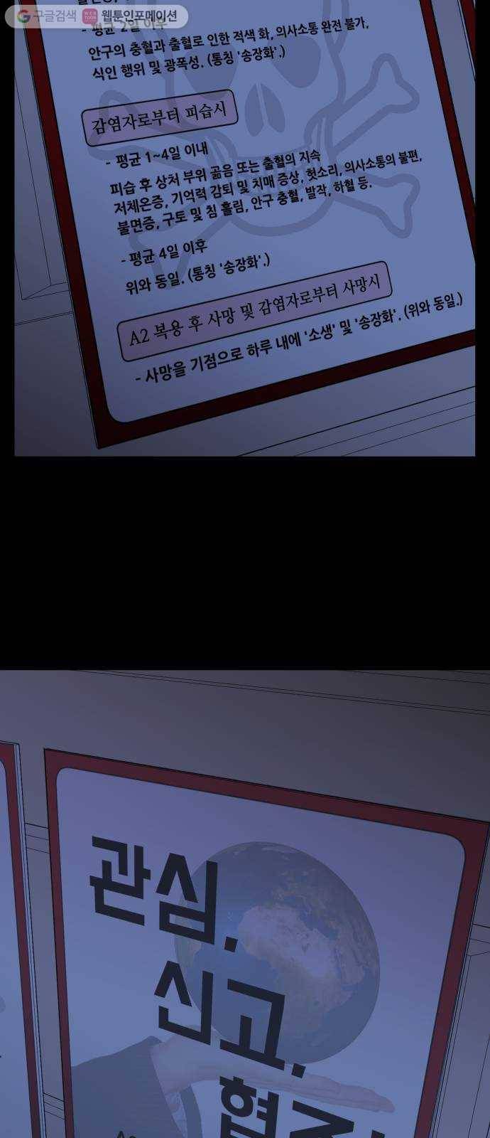 평행도시 11장 (3)_상처 45