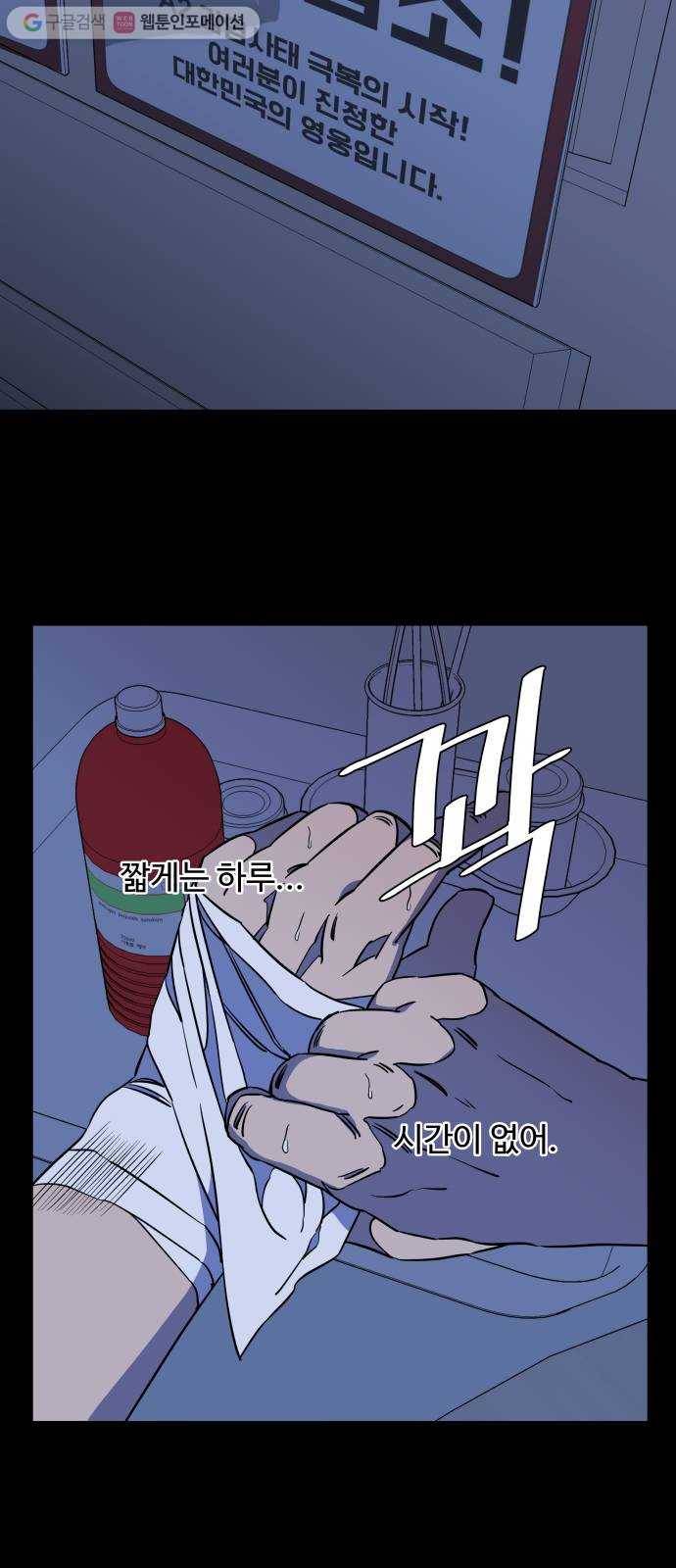평행도시 11장 (3)_상처 46