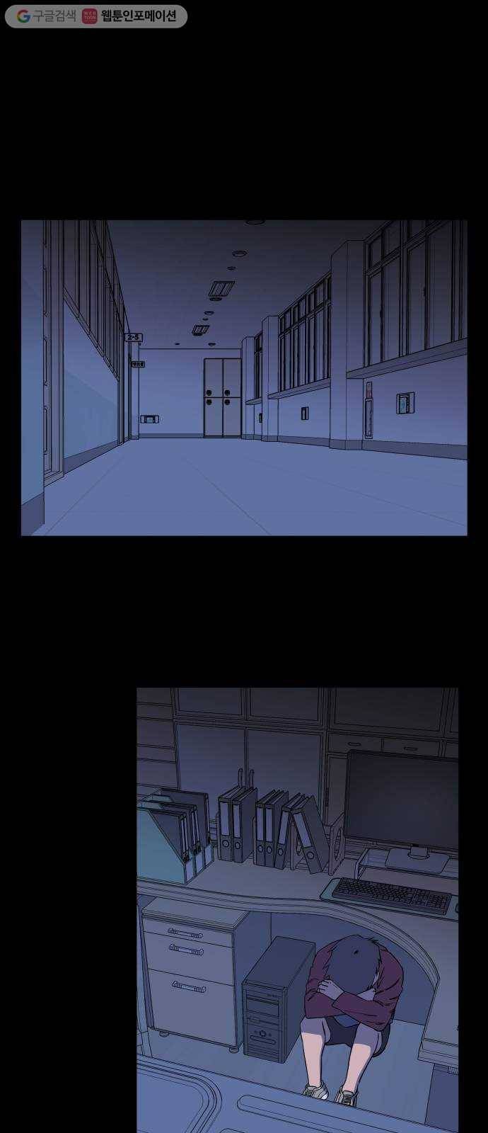 평행도시 11장 (3)_상처 53