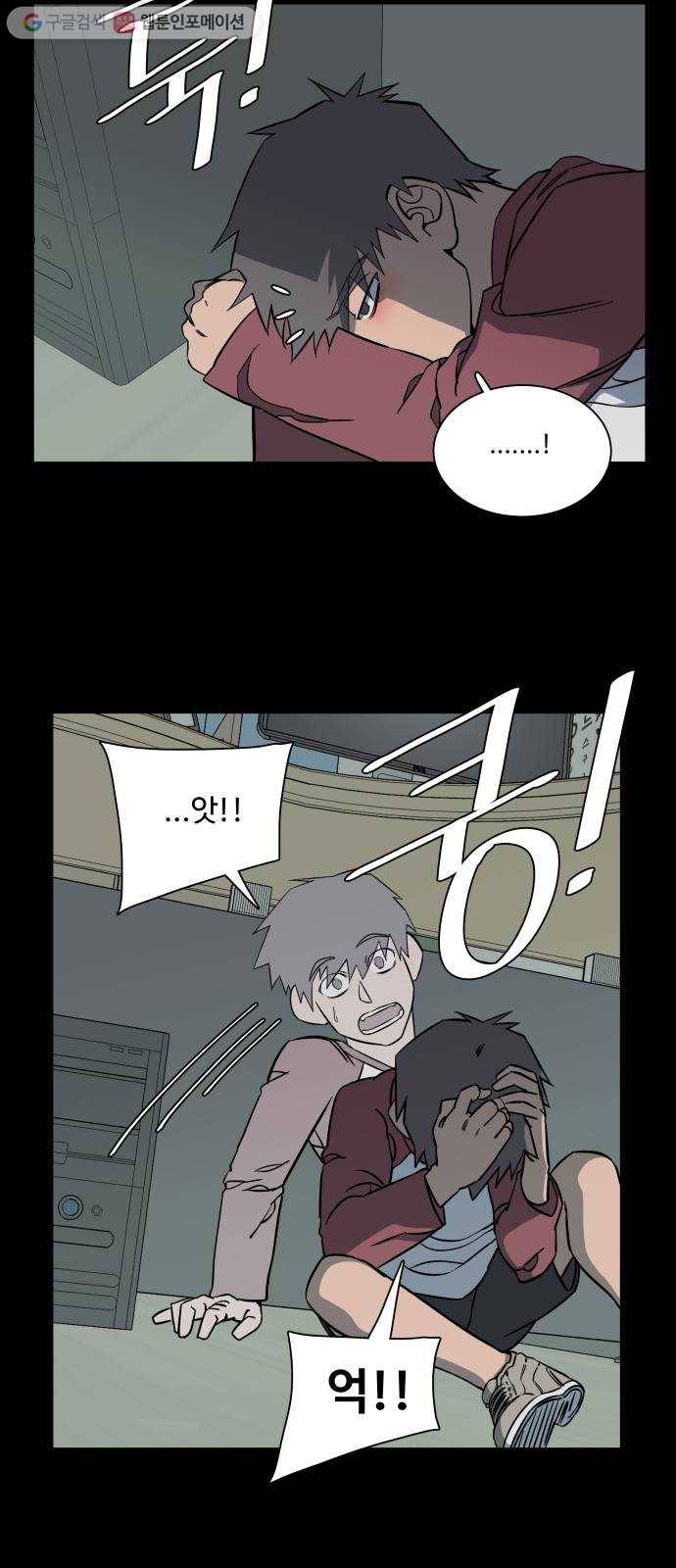 평행도시 11장 (3)_상처 57