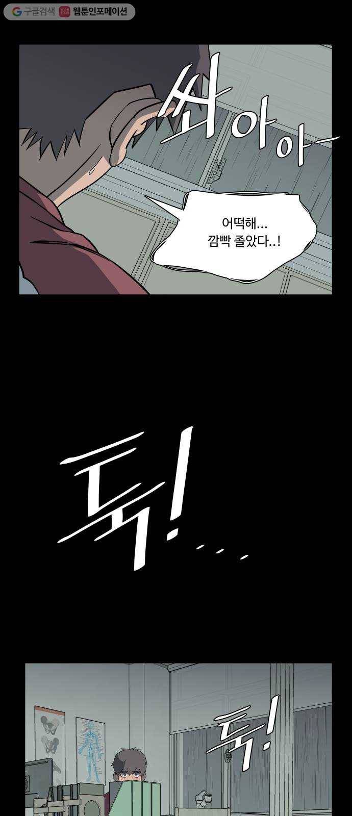 평행도시 11장 (3)_상처 58