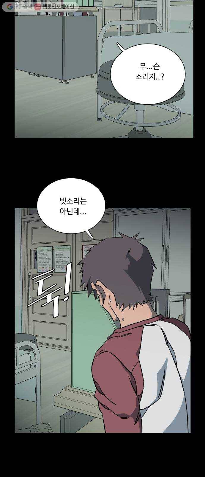 평행도시 11장 (3)_상처 59
