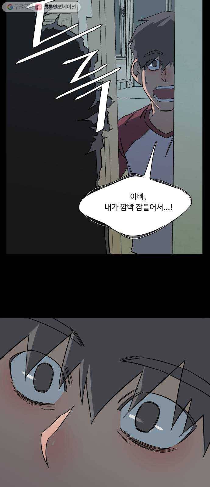 평행도시 11장 (3)_상처 61