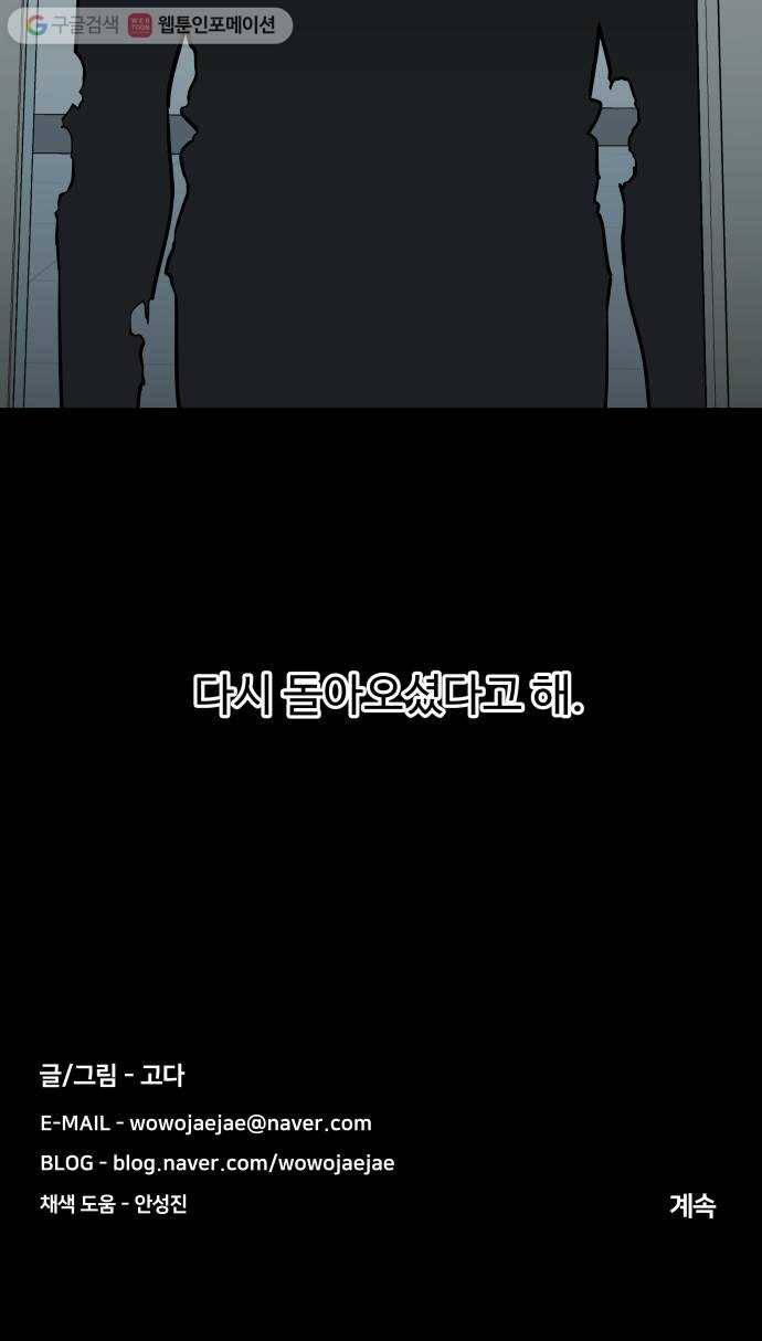평행도시 11장 (3)_상처 63