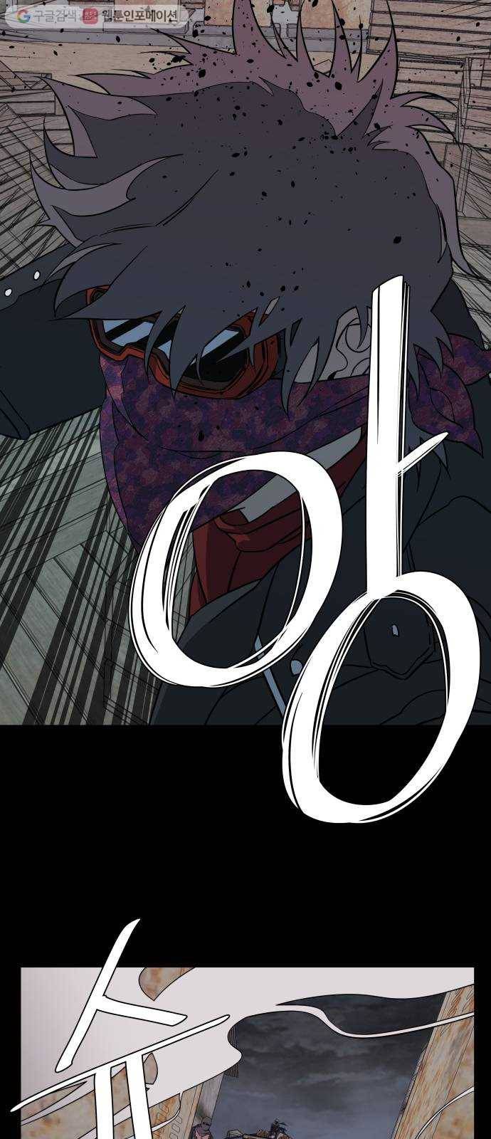 평행도시 11장 (5)_상처 8