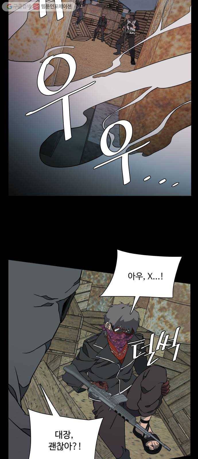 평행도시 11장 (5)_상처 9