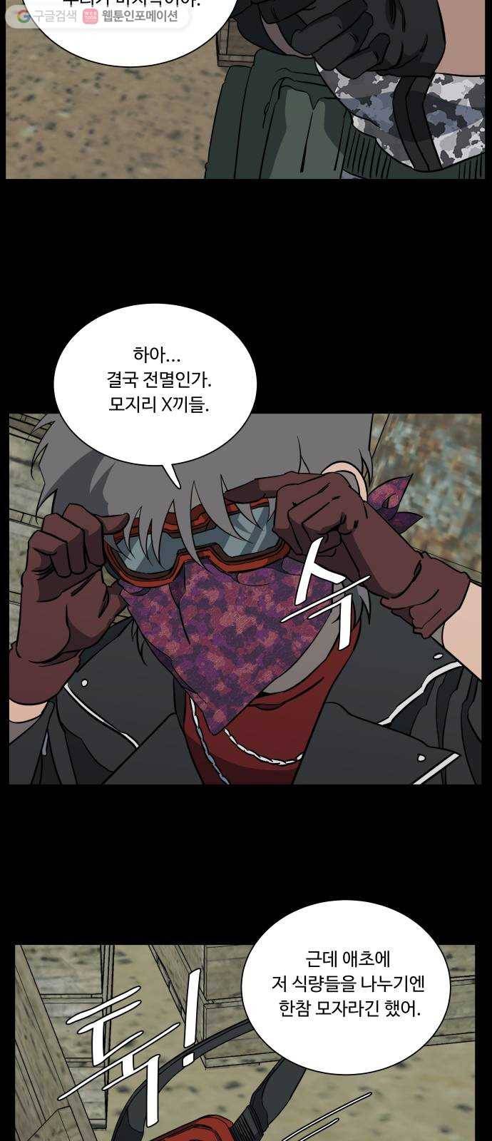 평행도시 11장 (5)_상처 11