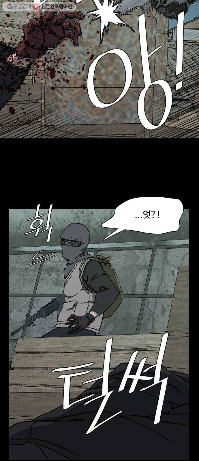 평행도시 11장 (5)_상처 15