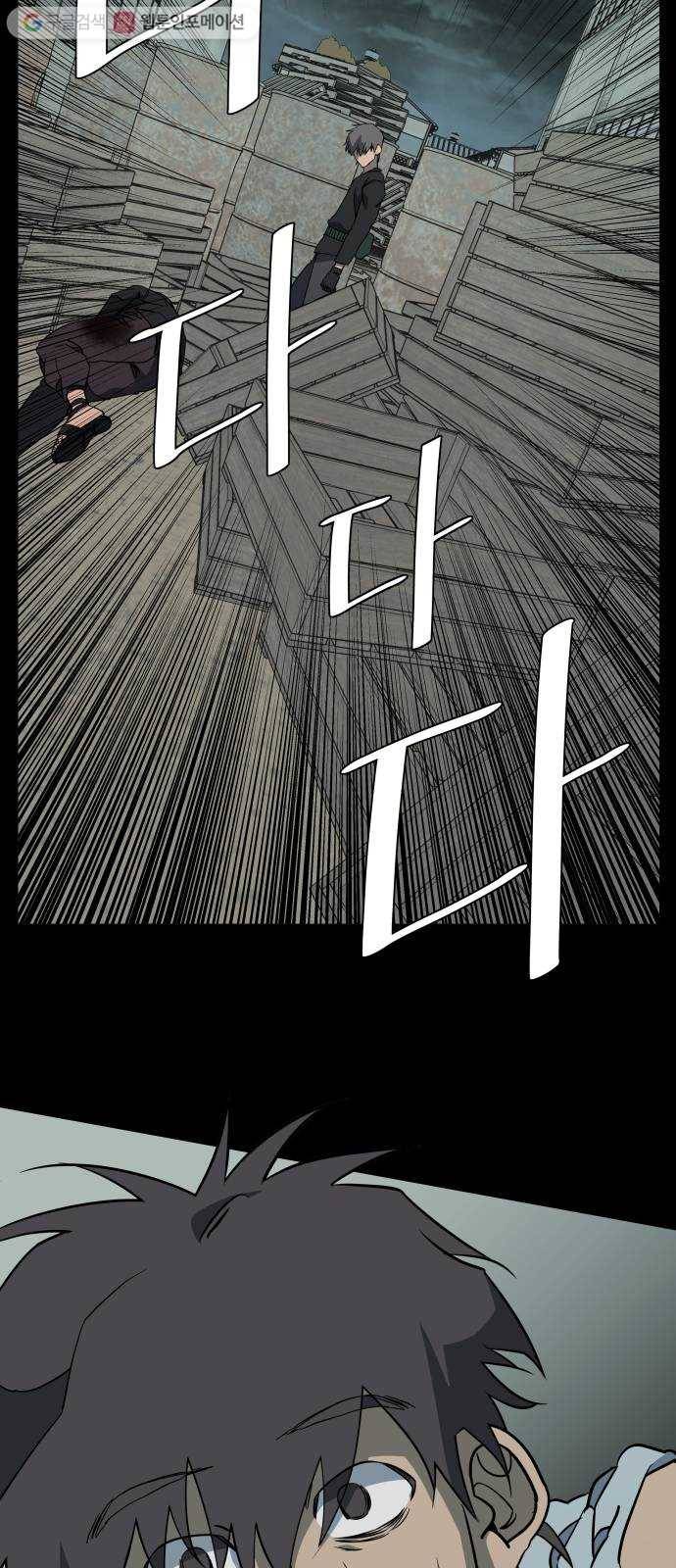 평행도시 11장 (5)_상처 29