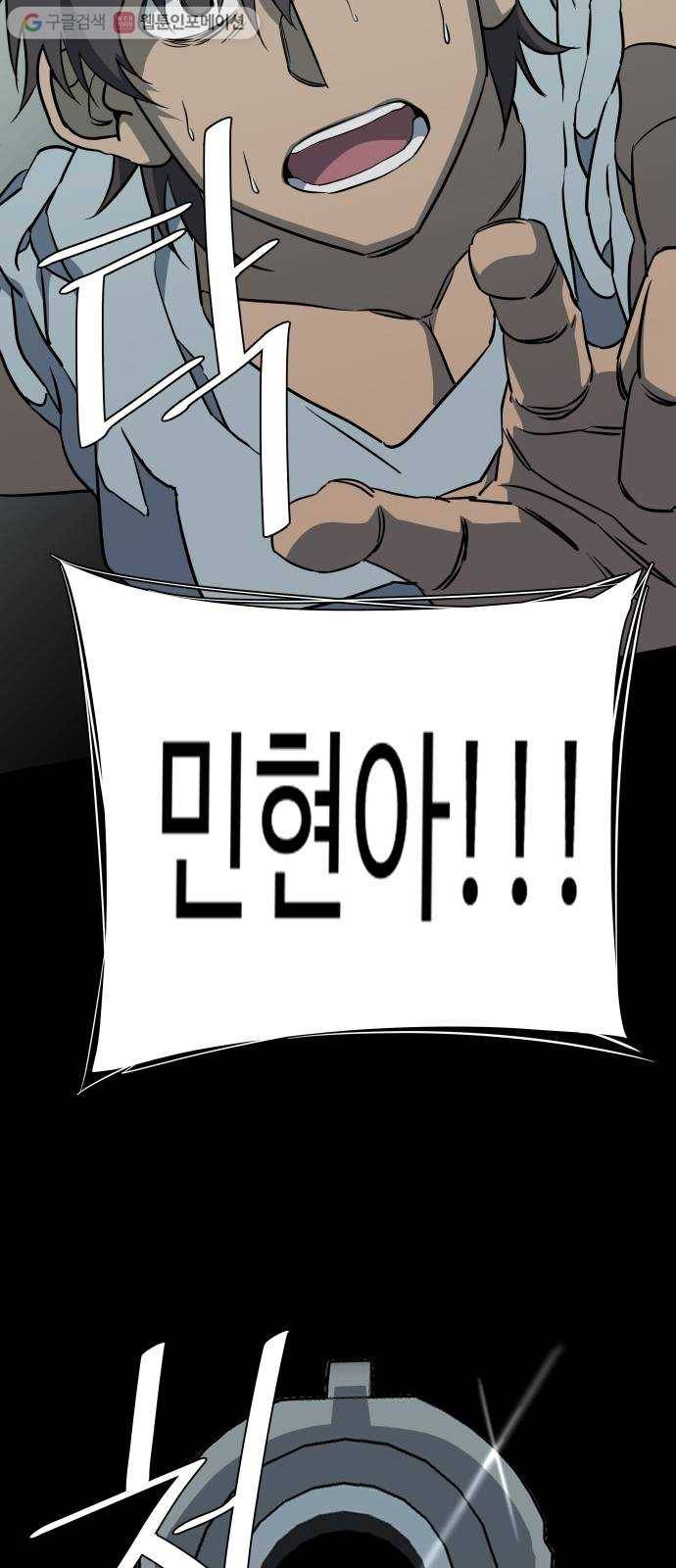 평행도시 11장 (5)_상처 30